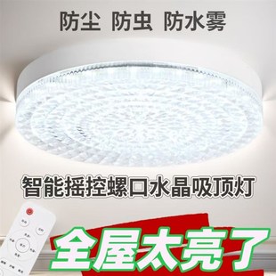 新款圆形水晶灯led螺口e27灯泡家用节能多色可调螺纹护眼可变光