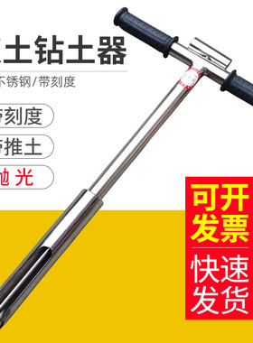 304不锈钢取土钻取土器土壤采样土壤取样器原状取土钻荷兰钻取