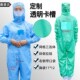百级无尘服网格连体有口袋格子加背标贴背袋透明卡槽防静电洁净服