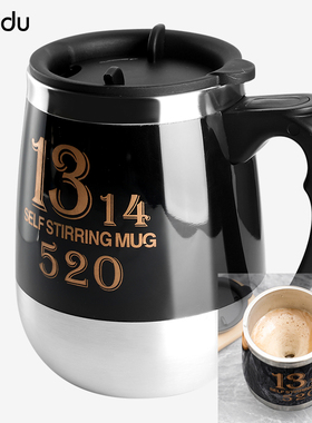 懒人自动搅拌杯 电动咖啡杯便携欧式小奢华磁力旋转杯子 咖啡器具