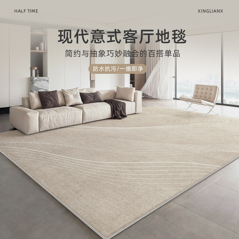 地毯客厅高级感2024新款意式极简防水免洗可擦沙发茶几免打理地垫,居家布艺,地毯,淘宝优惠券,粉丝福利购,淘宝优惠卷