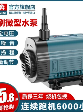 12v小型无刷潜水泵家用抽水自吸泵水钻机开孔切割机开槽静音水泵