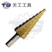 天工镀钛阶梯扩孔宝塔钻头 直槽不锈钢用铁铝板金属开孔器台阶钻