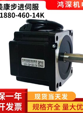 86J1880-460-14(K)杰美康86两相步进电机 4.5Nm适配2DM860驱动器