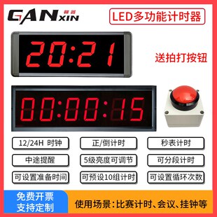 led按压计时器挑战10秒篮球赛攀岩马拉松秒表手拍按钮电子钟 赣鑫