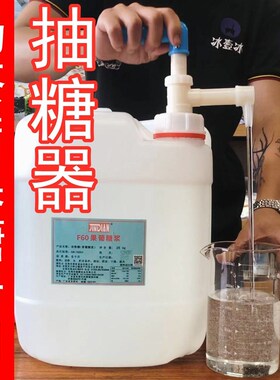 奶茶店手压通用大桶25kg果糖糖浆定量挤压水器抽糖器商用抽油泵