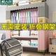 布衣柜折叠免安装 无拉链柜子家用卧室 全钢架多功能加厚钢管窗帘式