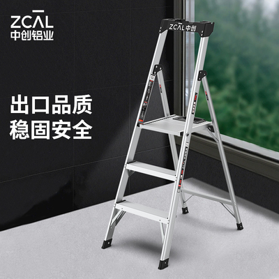 中创梯子  家用折叠小型便携加厚铝合金三步四步带扶手室内人字梯