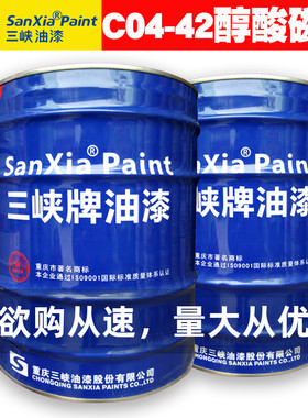重庆三峡油漆大桶C04-42红黄绿蓝白灰黑铁红色醇酸磁漆金属防锈漆