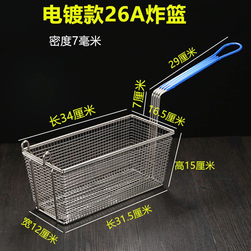 不锈钢三层腿肉炸篮炸网鸡腿炸蓝分层炸篮汉堡店西式快餐店专用