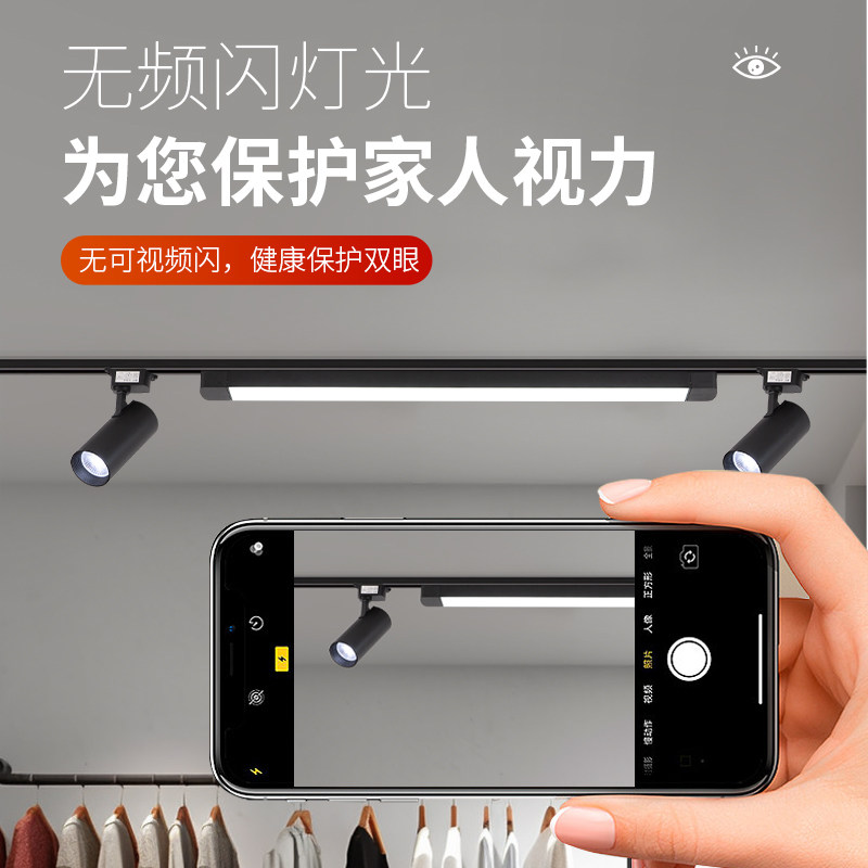 轨道射灯led散光灯服装店泛光灯商用路轨超市照明长条补光灯超亮,家装灯饰光源,明装射灯,淘宝优惠券,粉丝福利购,淘宝优惠卷