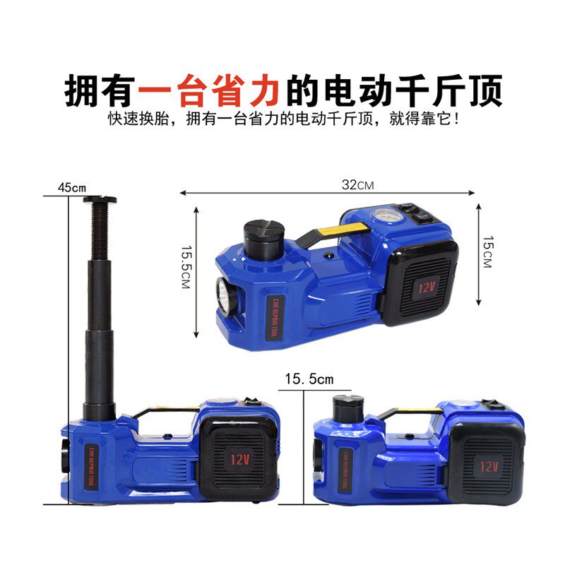 【厂家直发】家用汽车12v多功能电动液压千斤顶充气泵换轮胎扳手