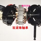 电风扇电机双滚珠轴承台扇电机 通用落地风扇马达电机纯铜线机头8