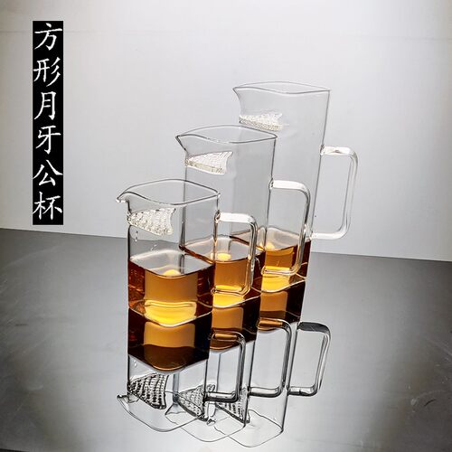 方形月牙玻璃公道杯加厚家用耐热茶漏套装功夫茶具过滤一体分茶器