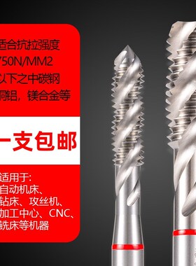 ZG高速钢黑色不锈钢红圈螺旋丝攻M23456M10M12铜铁铝用先端丝锥
