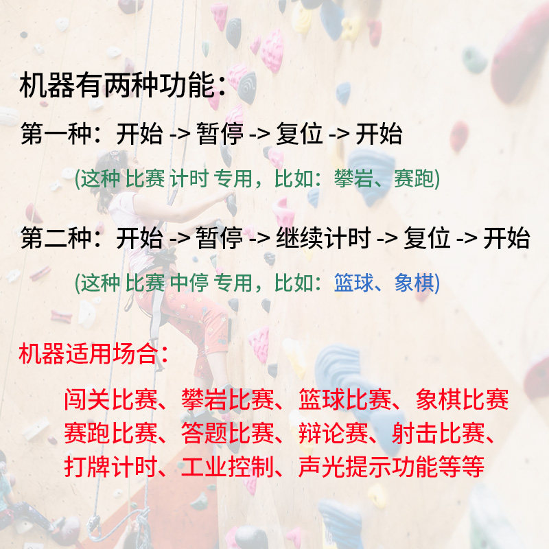 led按压计时器多功能篮球比赛攀岩马拉松秒表手拍按钮电子钟 赣鑫