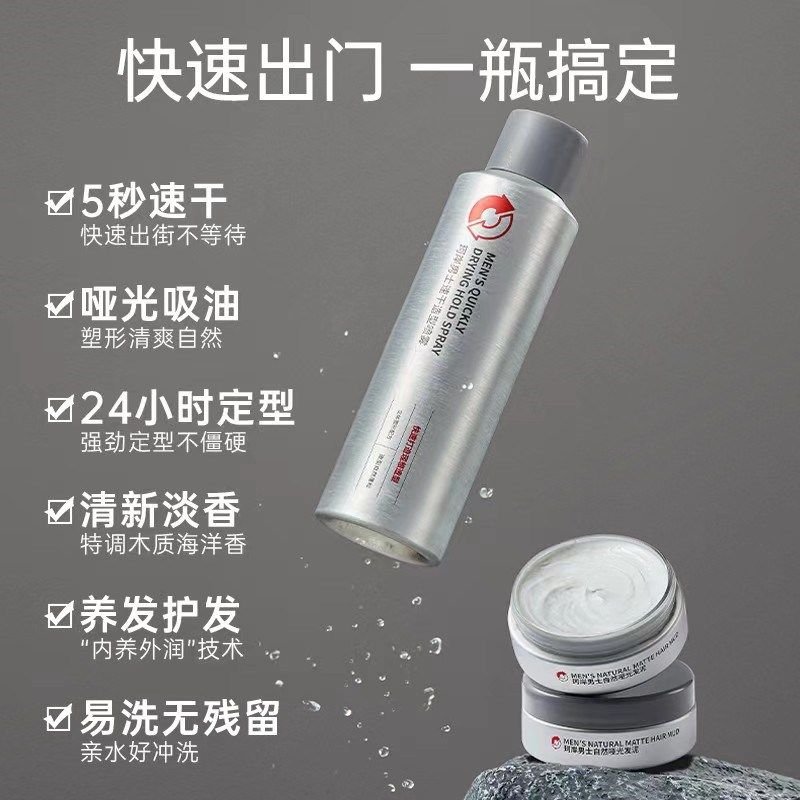 珂岸男士定型发胶干发喷雾持久定型发泥清香自然蓬松干胶头发造型,美发护发/假发,定型喷雾,淘宝优惠券,粉丝福利购,淘宝优惠卷