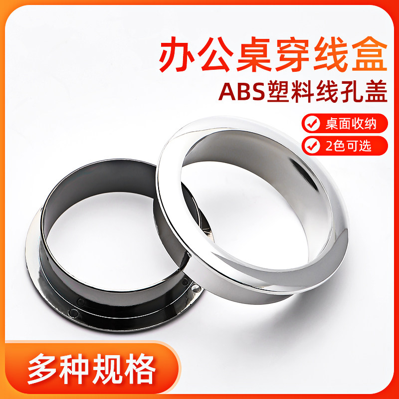 高档电脑桌线孔盖办公桌穿线孔盖板书桌面孔洞走线盒开孔盖装饰圈,基础建材,线孔盖,淘宝优惠券,粉丝福利购,淘宝优惠卷