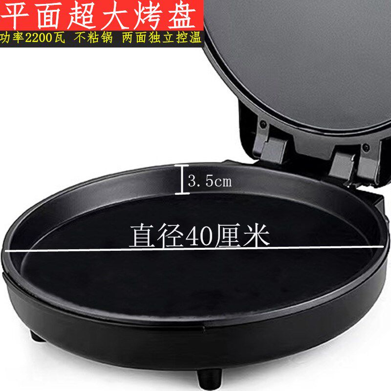 烙馍机烧饼锅特大号大功率饼铛锅电饼铛家用多功能双面加热电烤锅