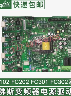 全新FC302丹佛斯变频器FC102配件FC202/FC301电源驱动板130B6060