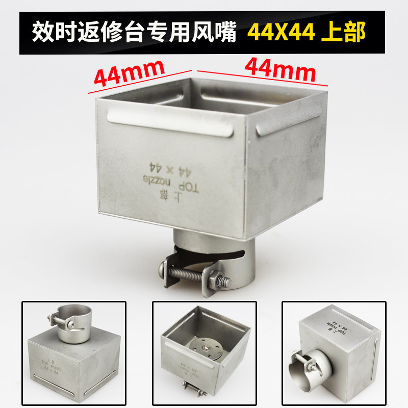 效时返修台风咀 热风枪BGA拆焊台维修IC芯片风嘴工具配件上部方形
