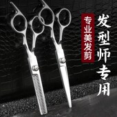 理发美发剪刀专业打薄剪发平牙剪刘海神器自己剪头发套装 家用男女