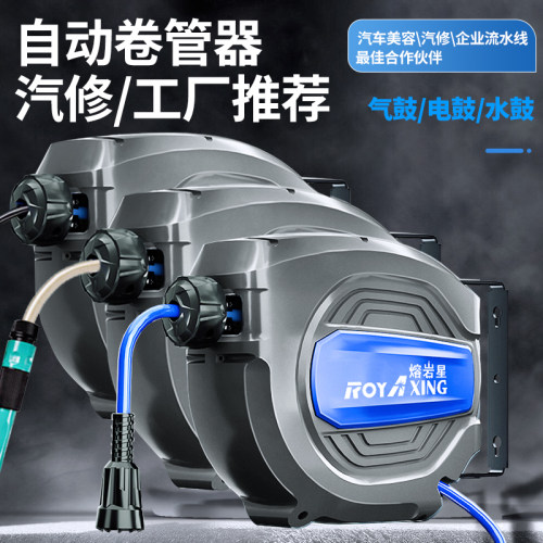 气管收卷器电鼓卷线器气鼓自动伸缩洗车水鼓浇花汽修组合卷管器