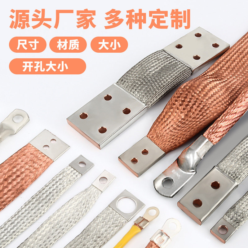 定做10平/50/70/100平铜编织带软连结配电用线裸铜线导电带铜绞线