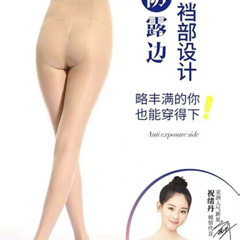 3双价品彩女士连裤袜超薄款防勾丝菠萝袜性感女丝袜加档加大R7071,女士内衣/男士内衣/家居服,连裤袜/打底袜,淘宝优惠券,粉丝福利购,淘宝优惠卷