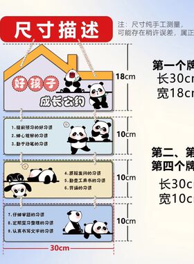 书房教室装饰文化墙纸墙贴学习好习惯提示牌儿童房间布置激励挂牌