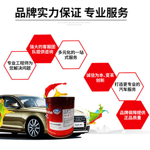 汽车油漆2K纯白色母高光烤漆面漆固化剂成品底漆防锈广告标识涂料