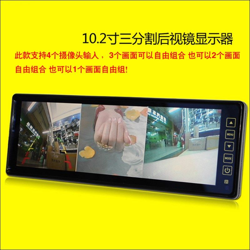 12/9.1/7寸 车载后视镜支架显示器3分割屏三分割高清汽车后视倒车