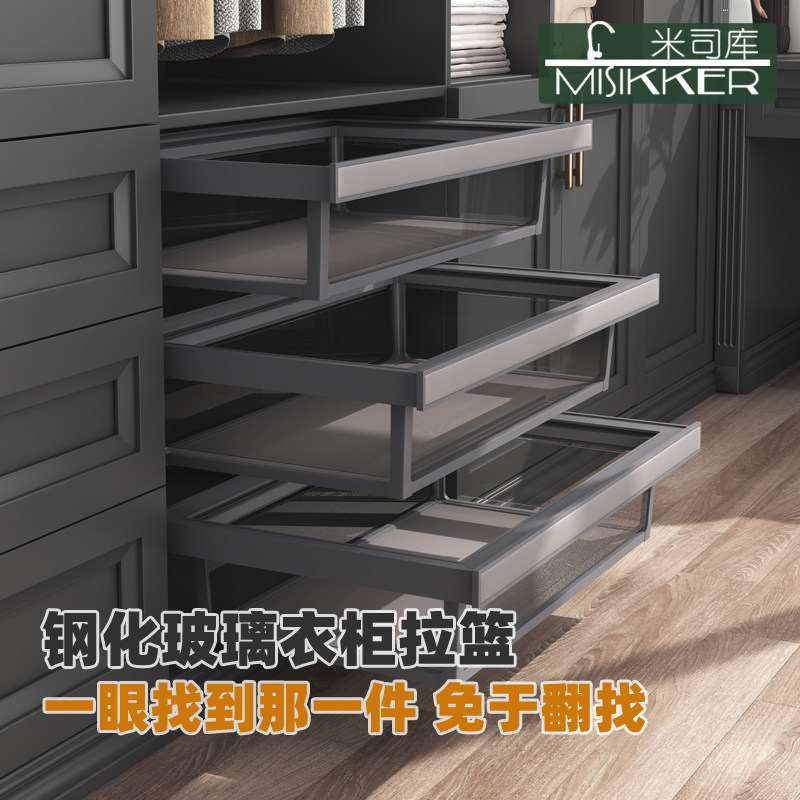 米司库衣帽间拉篮多功能推拉裤架储物篮衣柜玻璃篮升级皮革面板,基础建材,衣柜拉篮,淘宝优惠券,粉丝福利购,淘宝优惠卷