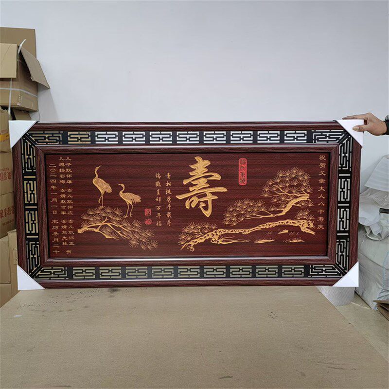 祝寿贺寿牌匾老人生日礼物福寿贺匾木雕刻匾额福如东海寿比南山