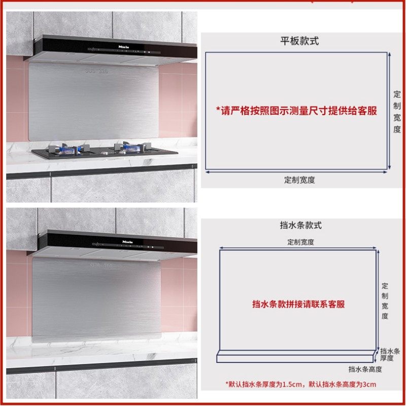 316不锈钢挡油板墙贴防水火耐高温挡板厨房炒菜防油溅油烟机挡板