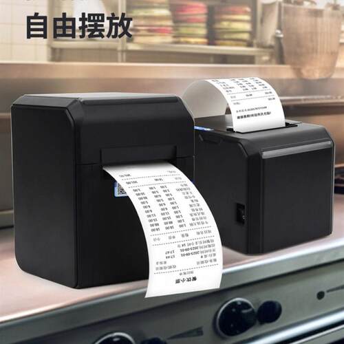 佳博GP-D300V后厨打印机酒店饭店前台厨房餐饮点菜单小票收银外卖