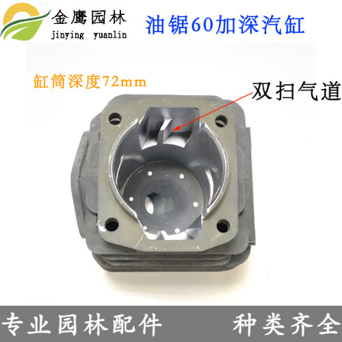 汽油锯气缸总成52/58/60精品气缸套缸缸头活塞销卡总成伐木锯配件