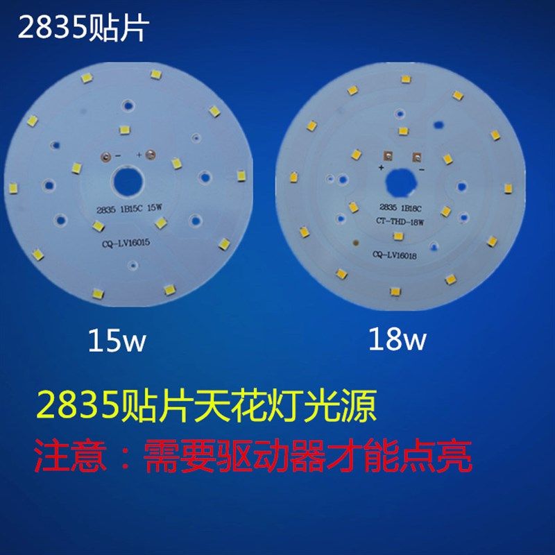 2835灯片led贴片光源圆形高亮天花灯筒灯射灯轨道灯3w5W12W9w灯板,家装灯饰光源,LED球泡灯,淘宝优惠券,粉丝福利购,淘宝优惠卷