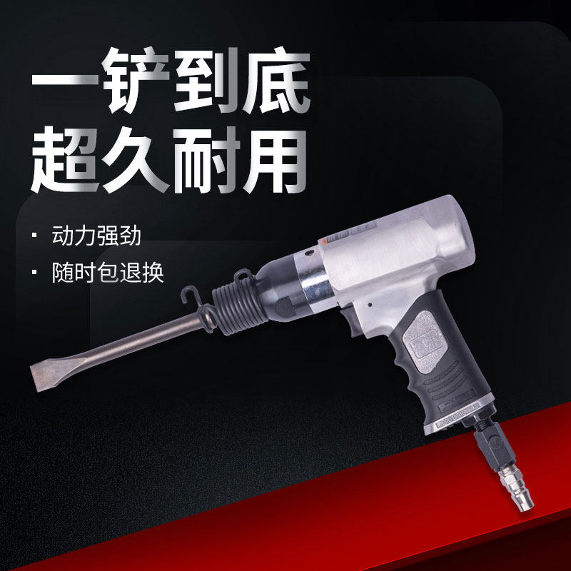 强力冲击气铲气动风铲气锤工具冲击式气动凿除锈枪振动风镐铲刀,五金/工具,气铲/气锹,淘宝优惠券,粉丝福利购,淘宝优惠卷