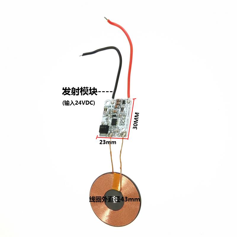 RX&TX铝基板无线充电/供电模块输出24.6V/16.8V/12.6V小线圈距离