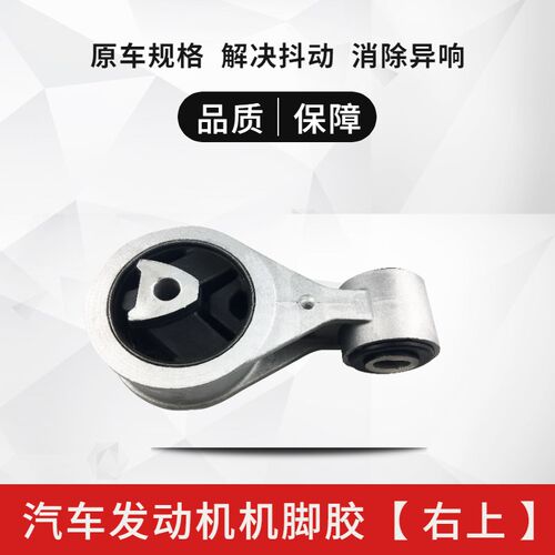 适用于逍客奇骏科雷傲T70/90机脚胶左右后发动机支架机脚垫波箱胶