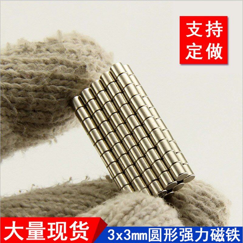 N52高性能强超强磁钕铁硼磁铁圆形小磁铁牌号N52高强度强力磁钢