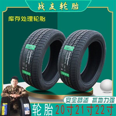 轮胎22寸 轿车轮胎2452552652752852953540R20R21R22汽车轮胎21寸