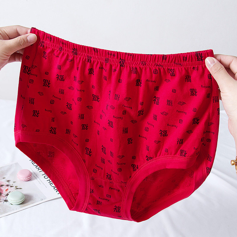 中老年人大红色妈妈本命年女士内裤兔年纯棉大码高腰奶奶三角短裤,女士内衣/男士内衣/家居服,女三角裤,淘宝优惠券,粉丝福利购,淘宝优惠卷