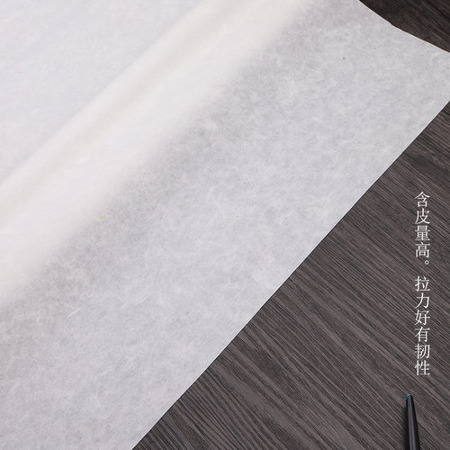 吉颖斋四尺手工宣纸纯雁皮纸桑皮纸构皮纸仿古罗纹纸临摹拓片超薄