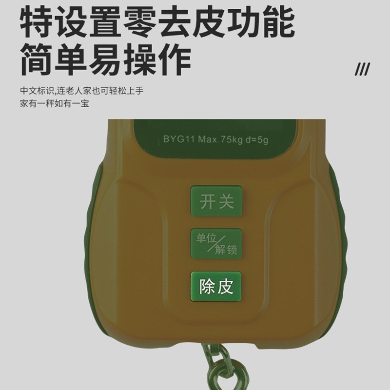 贝雅手提秤电子称快递便携式挂钩高精度家用勾子小称手提买菜语音