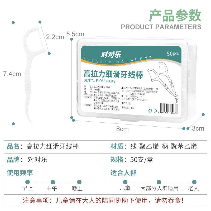 超细高分子细滑牙线棒一次性牙签牙线便携牙线盒牙线签6盒300支,婴童洗护,儿童牙线/牙线棒,淘宝优惠券,粉丝福利购,淘宝优惠卷