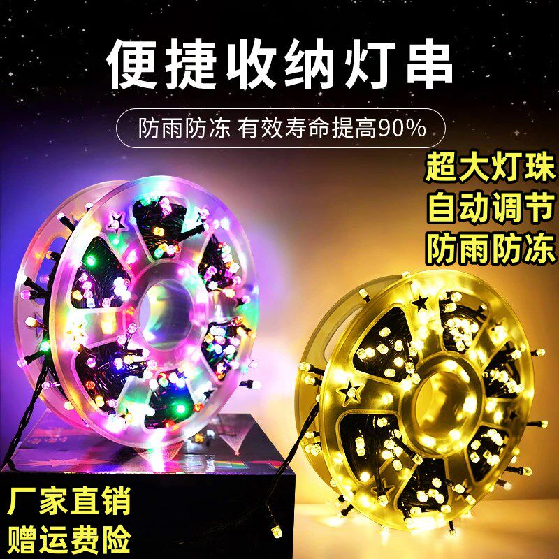 收纳更便捷满天星灯串高透灯珠户外露营装饰灯庭院灯防雨防冻串灯