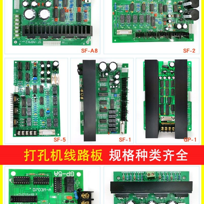 打孔机线路板 老金马 宝玛机伺服板功率板高频板电火花穿孔机配件