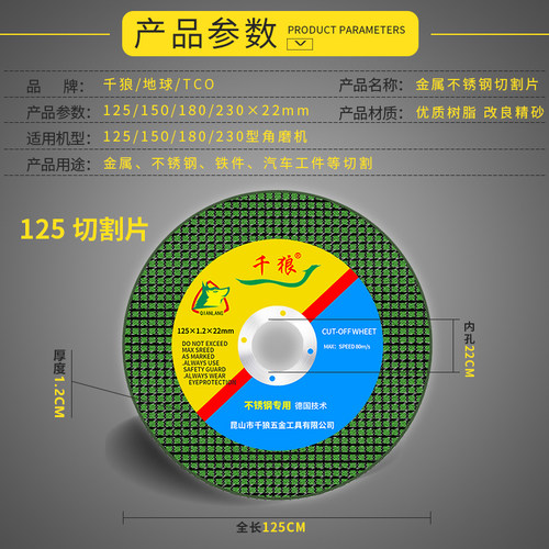 125型/150/180/230MM切割片角磨机金属不锈钢手磨机砂轮片磨光片